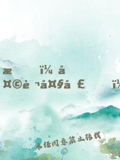我，天蓬大圣，絕不取經(jīng)！